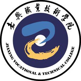 嘉兴职业技术学院是几本学校？