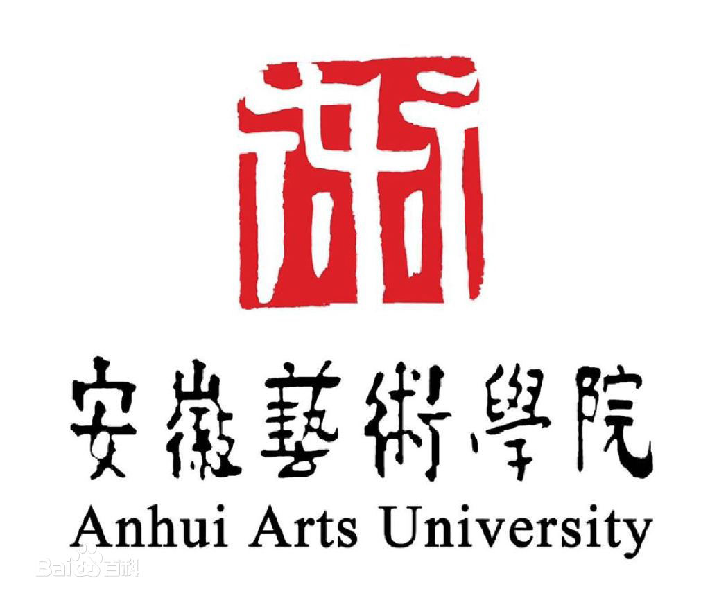 安徽艺术学院有硕士点吗？可以考研吗？