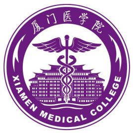 厦门医学院是几本大学？