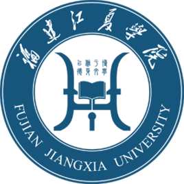 福建江夏学院是985高校吗？
