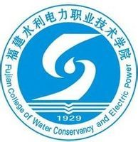 福建水利电力职业技术学院评价如何”