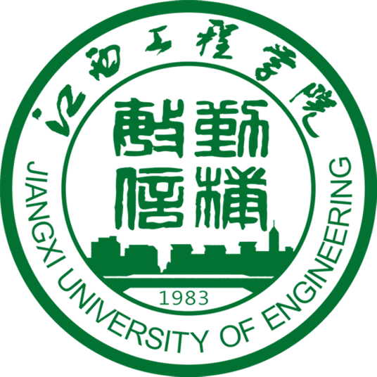 江西工程学院是几本大学？”