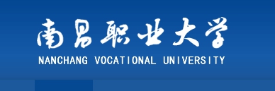 南昌职业大学学校代码（13420）
