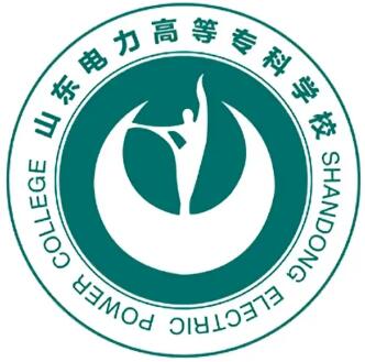 山东电力高等专科学校评价如何”