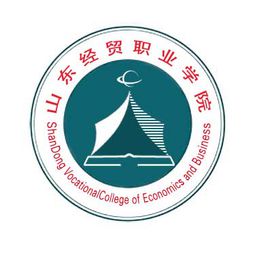 山东经贸职业学院是公办还是民办？