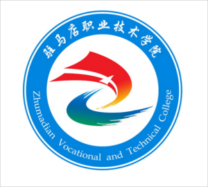 驻马店职业技术学院是公办还是民办？