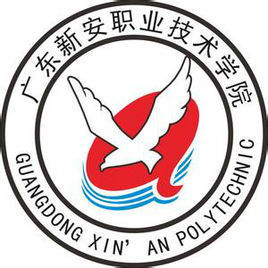 广东新安<a href=https://www.211g.cn/tag/zhiye.html target=_blank class=infotextkey>职业</a><a href=https://www.211g.cn/tag/jishu.html target=_blank class=infotextkey>技术</a><a href=https://www.211g.cn/tag/xueyuan.html target=_blank class=infotextkey>学院</a>是全日制吗？
