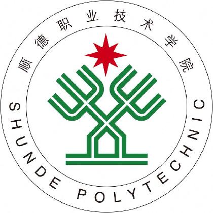 顺德职业技术学院是否为双高计划院校？