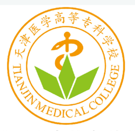 天津医学高等专科学校是大专还是中专？