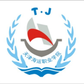 天津海运职业学院属于双高计划院校吗？”