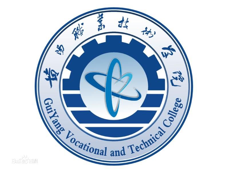 贵阳职业技术学院属于双高计划院校吗？