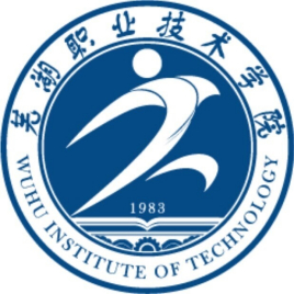 芜湖职业技术学院是大专还是中专？