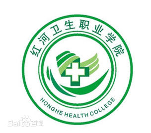 红河卫生职业学院是大专还是中专？