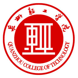 泉州轻工职业学院是大专还是中专？