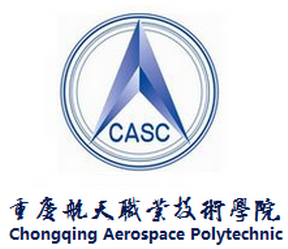 重庆航天职业技术学院是否为双高计划院校？