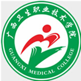 广西卫生职业技术学院是否为双高计划院校？