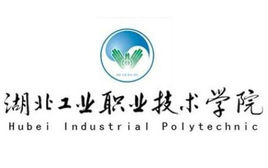 湖北工业职业技术学院是大专还是中专？”