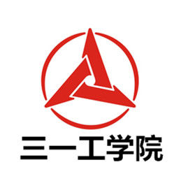 湖南三一工业职业技术学院是大专还是中专？”