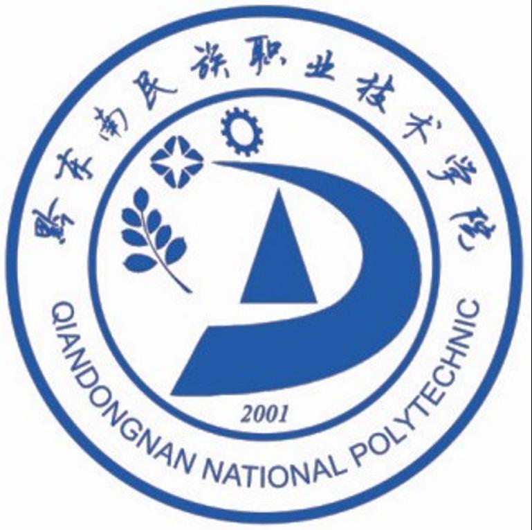 黔东南民族职业技术学院是大专还是中专？