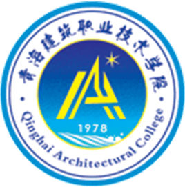 青海建筑职业技术学院是大专还是中专？