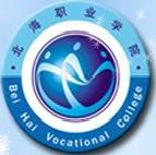 北海职业学院是大专还是中专？