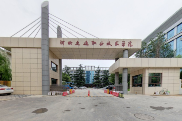 河北交通职业技术学院是否为双高计划院校？