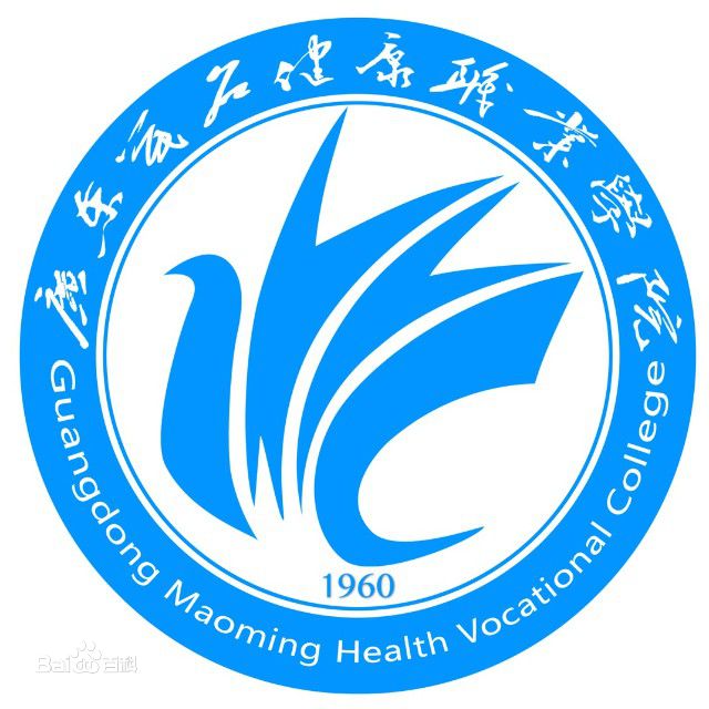 广东茂名健康职业学院是大专还是中专？