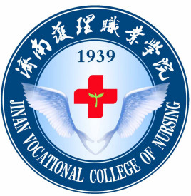 济南护理职业学院是大专还是中专？