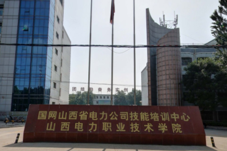 山西电力职业技术学院是否为双高计划院校？