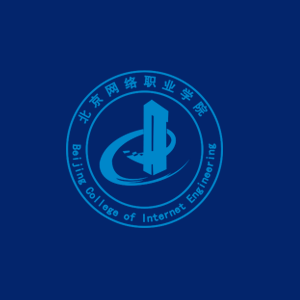 北京网络职业学院是否为双高计划院校？