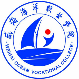 威海海洋职业学院是大专还是中专？