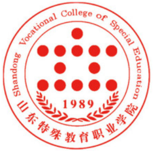 山东特殊教育职业学院是否为双高计划院校？”