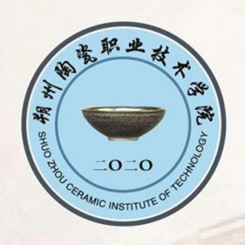 朔州陶瓷职业技术学院属于双高计划院校吗？