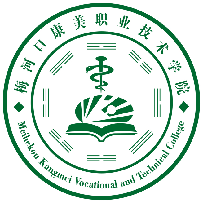 梅河口康美<a href=https://www.211g.cn/tag/zhiye.html target=_blank class=infotextkey>职业</a><a href=https://www.211g.cn/tag/jishu.html target=_blank class=infotextkey>技术</a><a href=https://www.211g.cn/tag/xueyuan.html target=_blank class=infotextkey>学院</a>是大专还是中专？