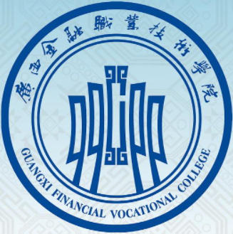 广西金融职业技术学院属于双高计划院校吗？