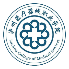 泸州医疗器械职业学院是否为双高计划院校？