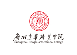 广州东华职业学院属于双高计划院校吗？”