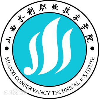 山西水利职业技术学院是大专还是中专？”