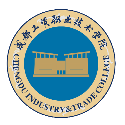 成都工贸职业技术学院是大专还是中专？