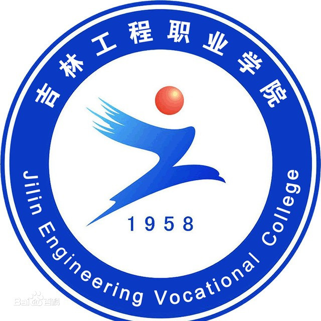 <a href=https://www.211g.cn/tag/jilin.html target=_blank class=infotextkey>吉林</a><a href=https://www.211g.cn/tag/gongcheng.html target=_blank class=infotextkey>工程</a><a href=https://www.211g.cn/tag/zhiye.html target=_blank class=infotextkey>职业</a><a href=https://www.211g.cn/tag/xueyuan.html target=_blank class=infotextkey>学院</a>是双高<a href=https://www.211g.cn/tag/jihua.html target=_blank class=infotextkey>计划</a>院校吗？
