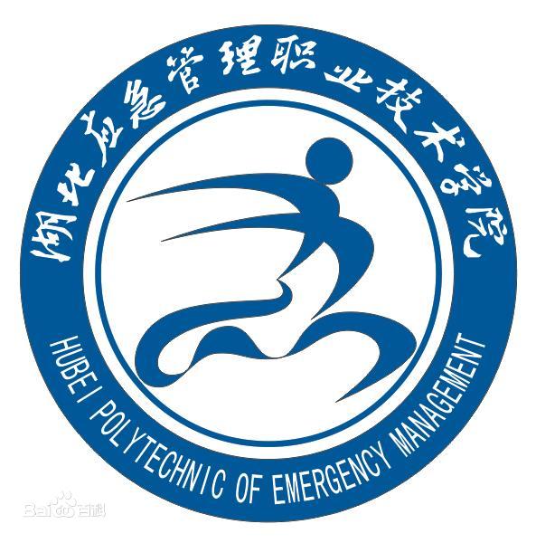 湖北黄冈应急管理职业技术学院属于双高计划院校吗？