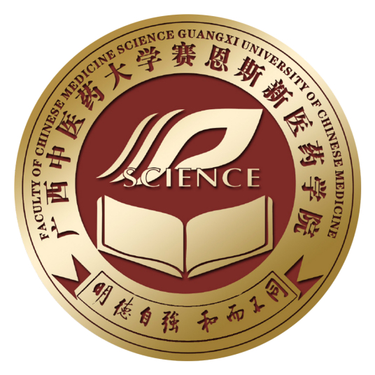 广西中医药大学赛恩斯新医药学院是二本还是三本？”