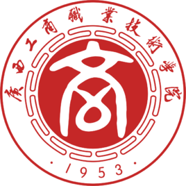 广西工商职业技术学院是公立还是民办大学？”