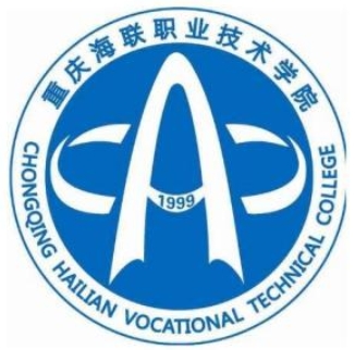 重庆海联职业技术学院是全日制的吗？