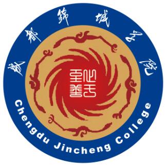 成都锦城学院是一本还是二本大学？”