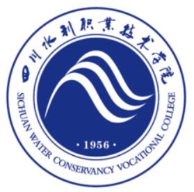 四川水利职业技术学院是全日制学校吗？