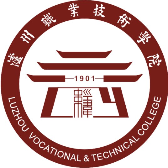 泸州职业技术学院是否为全日制？