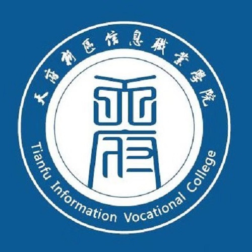天府新区信息职业学院是全日制吗？