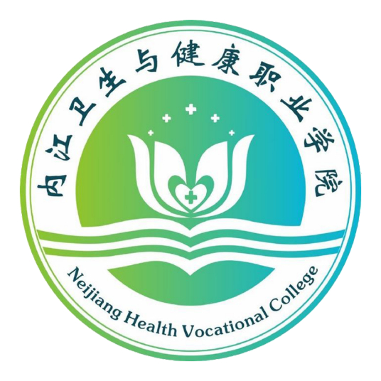 内江卫生与健康职业学院是全日制的吗？