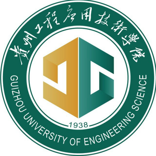 贵州工程应用技术学院评价如何”